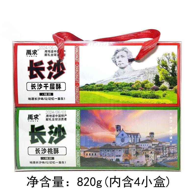 现货湖南长沙特产潇湘礼物伴手礼盒手工传统老中式糕点心休闲 小