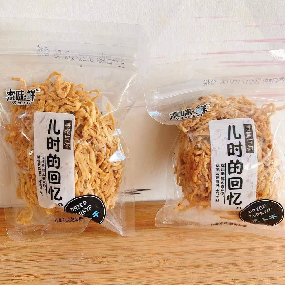 现货索味鲜萝卜丝小袋零食蜜饯果脯果干散称无花果丝80后零食包邮
