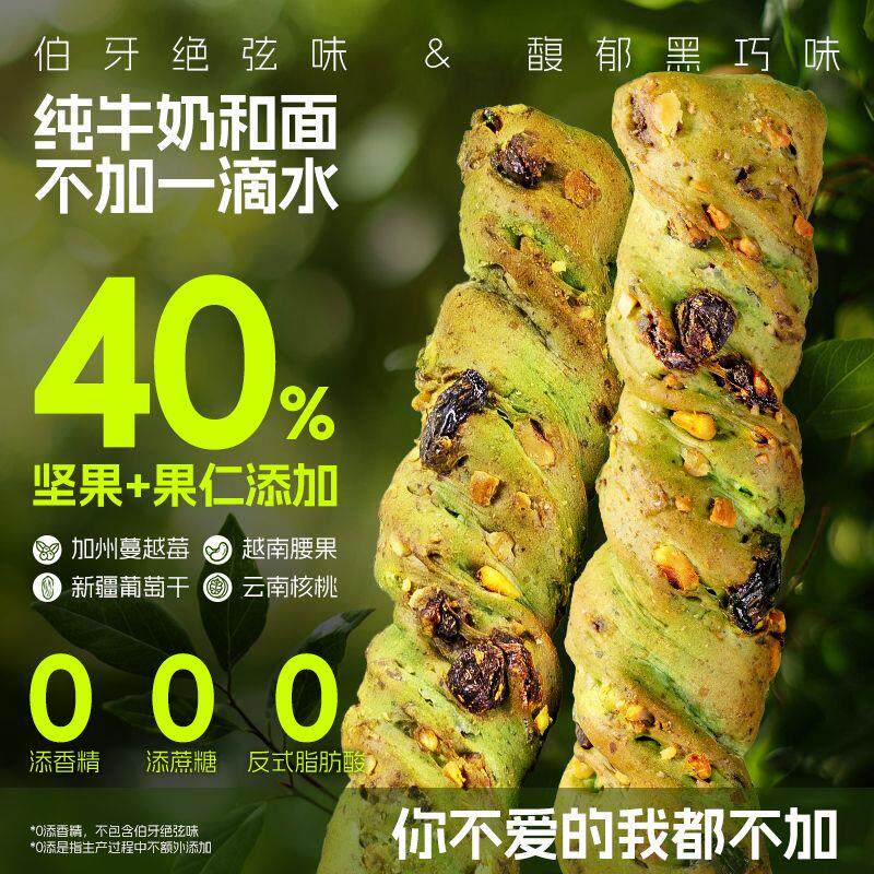 新日期全麦坚果棒面包整箱早餐欧包减低0健康零食肥脂餐代餐饱腹