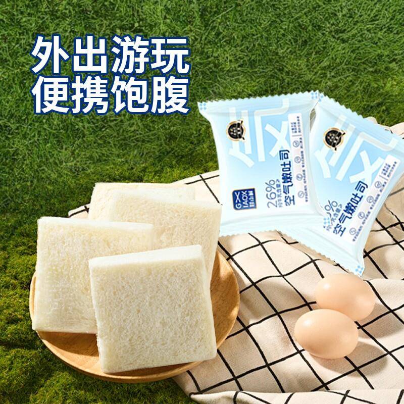 现货甘小鲜空气嫩吐司0防腐剂吐司面 面包厚切牛乳吐司安佳奶油早