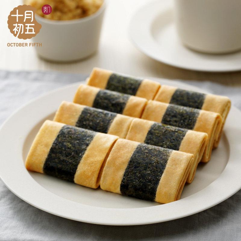 现货澳门特产手信十月初五紫菜素肉凤凰卷150g下午茶休闲 零食传