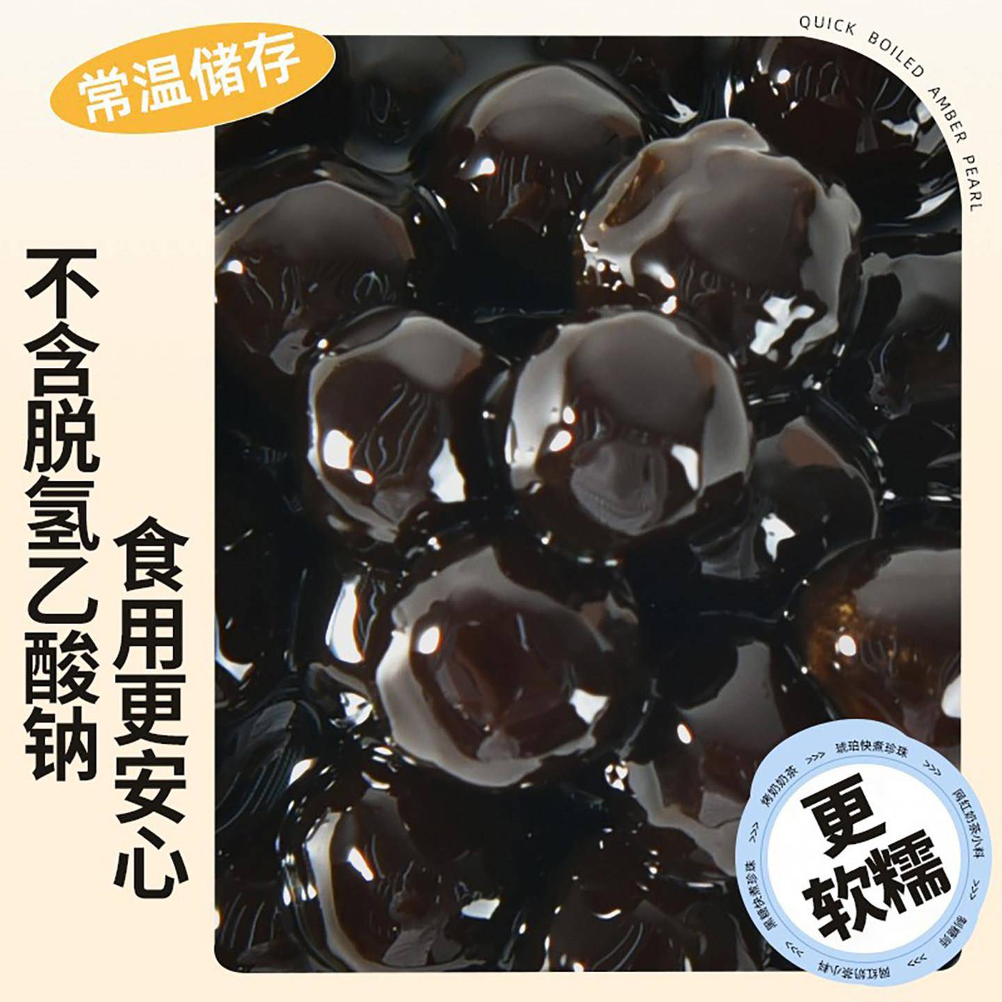 现货黑糖珍珠琥珀珍珠粉圆波霸原味奶茶900g商用奶茶配料原料