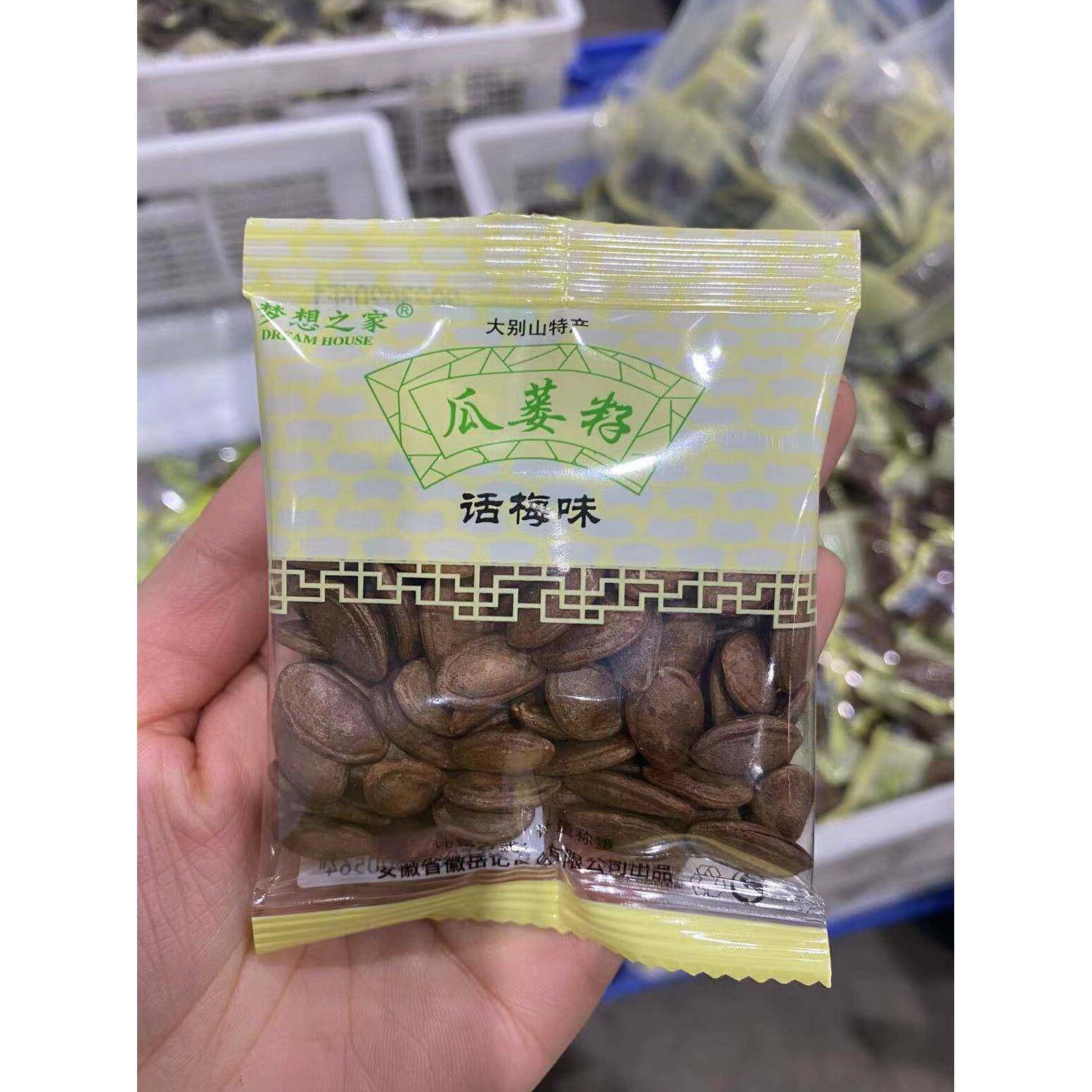 现货500g瓜子新梦想之家瓜蒌籽奶油味小包装奶油话梅味瓜蒌子炒货