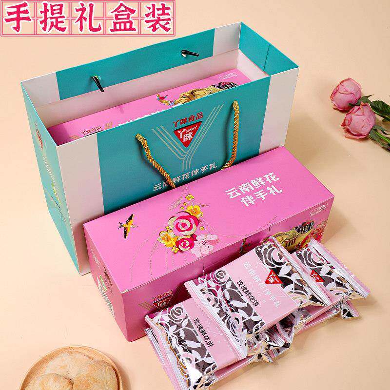 现货玫瑰鲜花饼礼盒云南特产传统玫瑰饼糕点心春节过年送礼长辈走