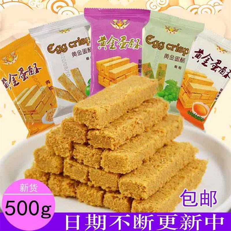 新日期发财娃黄金蛋酥一品鸡蛋酥整箱零食休闲小吃饼干糕点
