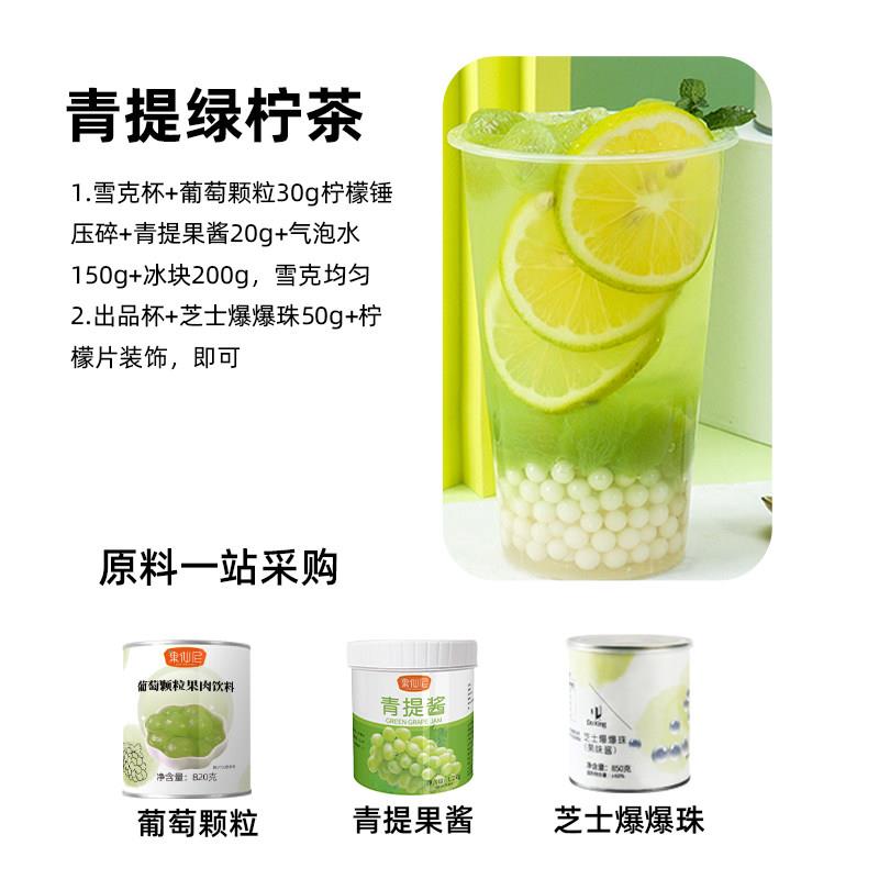 现货青提果酱冰粉商用百香果草莓蓝莓芒果酱烘焙奶茶店专用原料