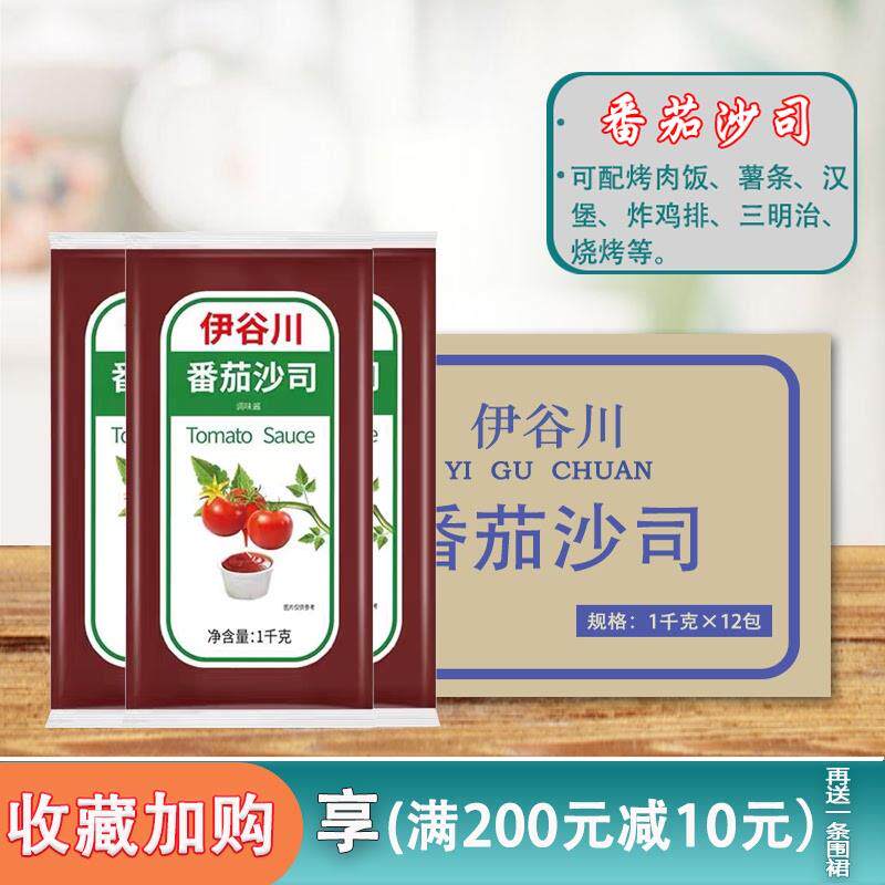 正宗番茄沙司 番茄酱1kg 薯条 汉堡披萨手抓饼酱 包邮