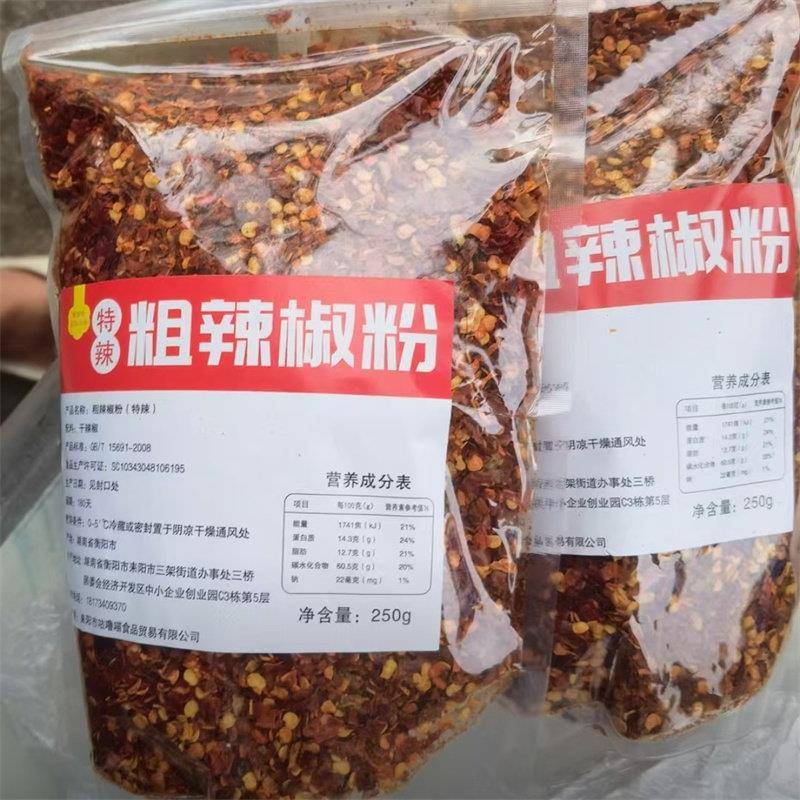 现货咕噜喵湖南辣椒粉特辣 中辣 微辣辣椒面变态辣椒粉