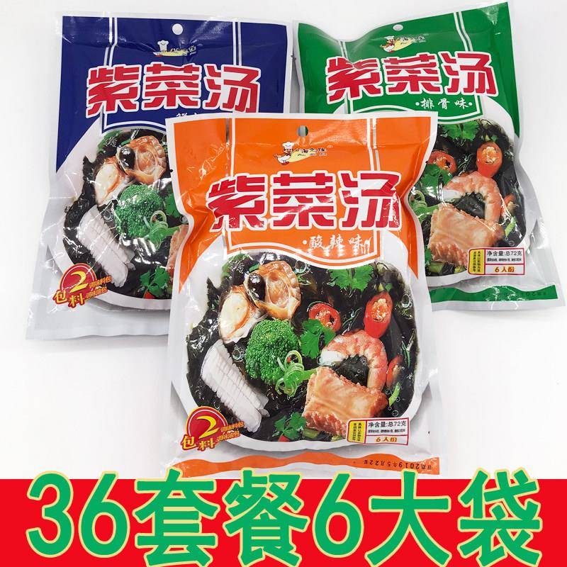 现货速食紫菜蛋花汤【海之佳】紫菜汤冲泡即食小包装带调料包新鲜
