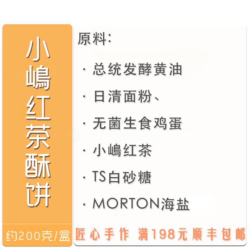 现货红茶酥饼干 干 然妈奶油海盐单独小包装手工曲奇下午茶点心
