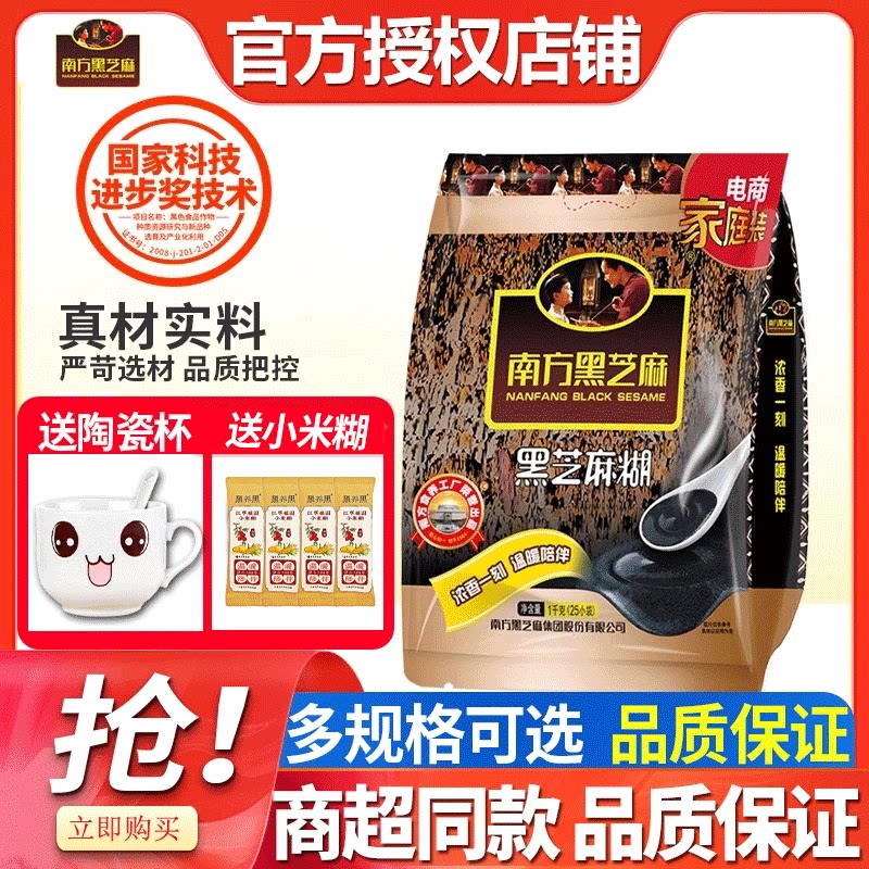 新货黑芝麻糊南方黑芝麻糊原味1000g冲饮老年人营养早餐谷物代餐