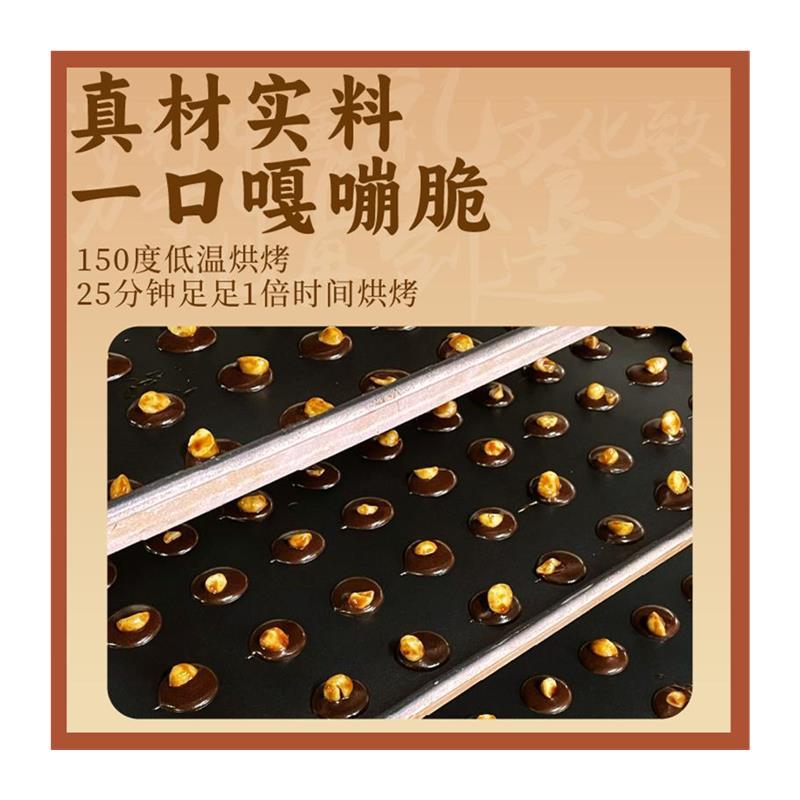 速发正宗坚果脆脆组合山核桃薄脆夏威夷果可可脆片曲奇饼