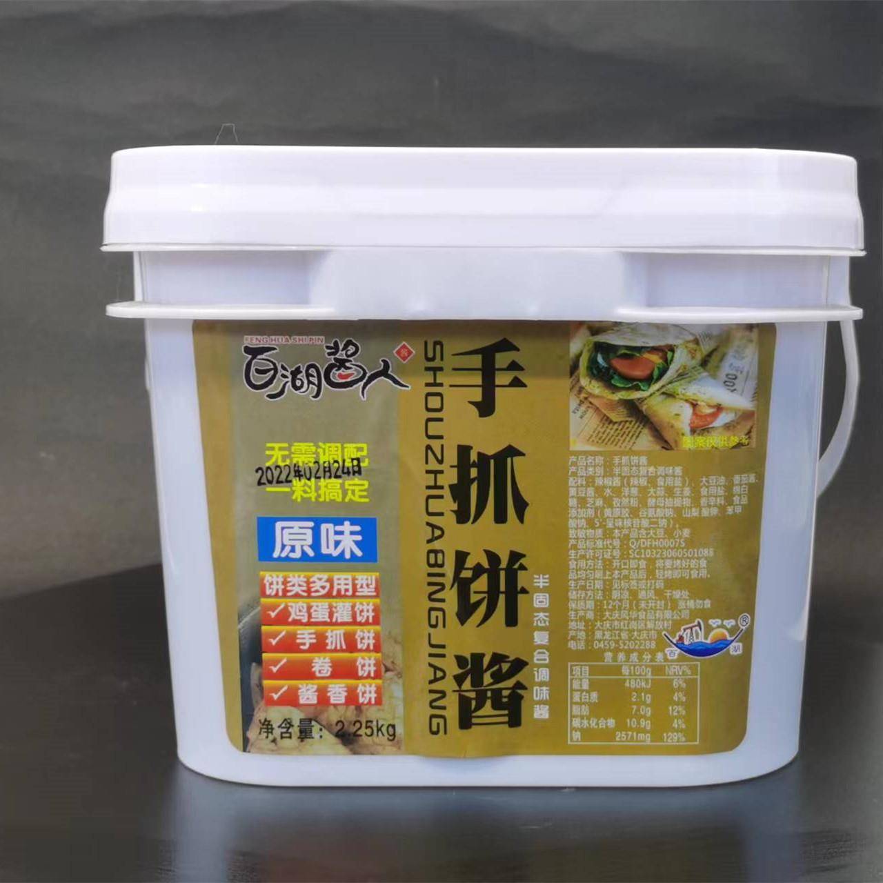 现货百湖葱抓饼专用酱料东北烤冷面 面商用煎饼果子油炸小吃调料