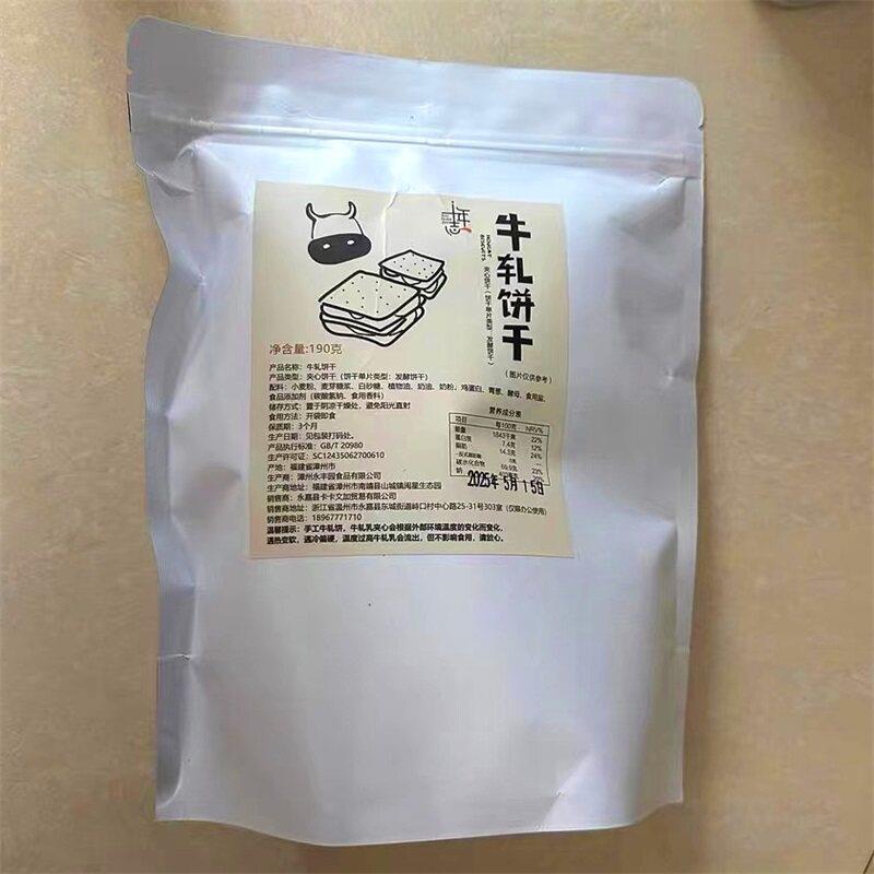 现货香葱牛轧糖夹心饼干 牛乳牛扎台湾古早手工网红休闲零食十年
