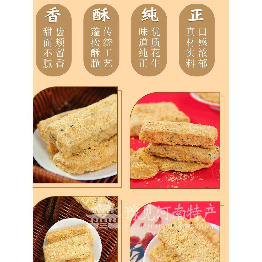 现货百年白记足料花生糕花生酥河南开封特产小吃非遗糕点下午茶点