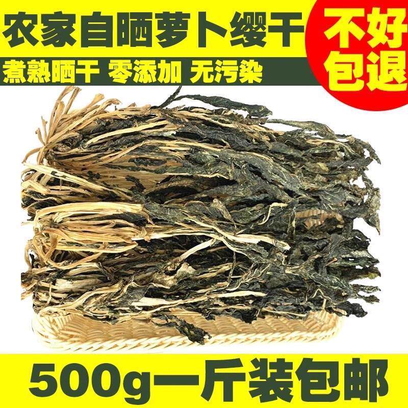 新日期新货250g包邮萝卜叶