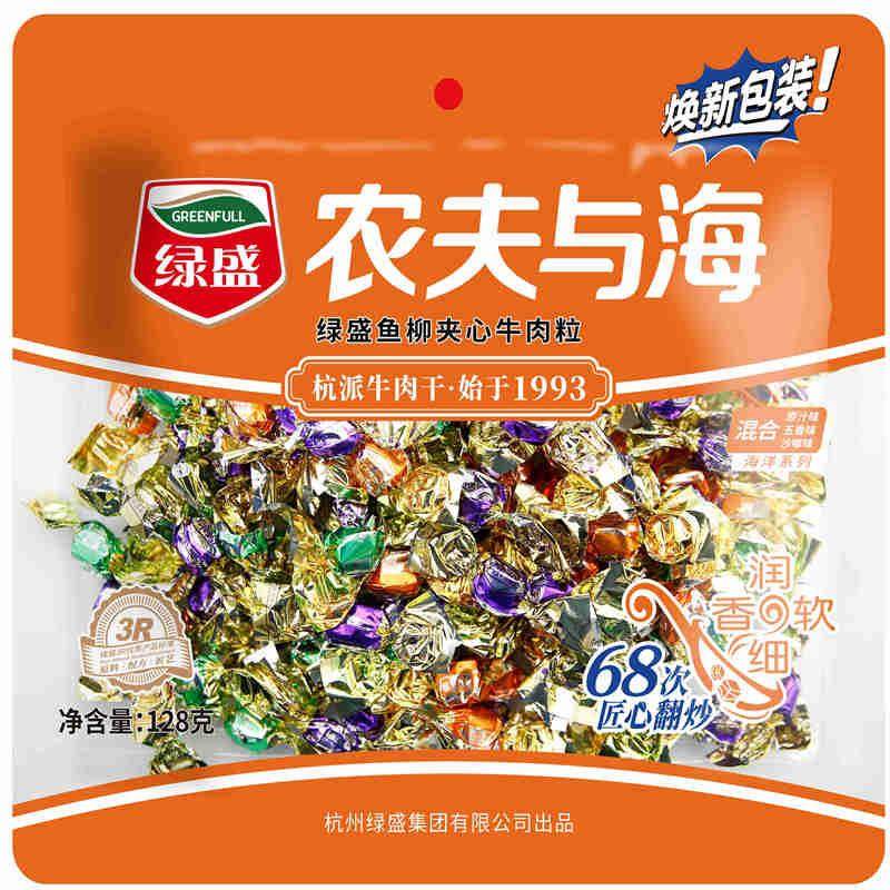 新货农夫与海128g鱼柳夹心牛肉粒混合装原汁五香沙嗲牛肉丁零