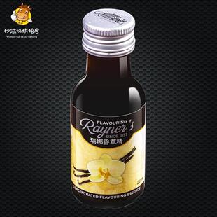 新货英国进口瑞娜香草精28ml戚风蛋糕面包冰淇淋增香食用香精