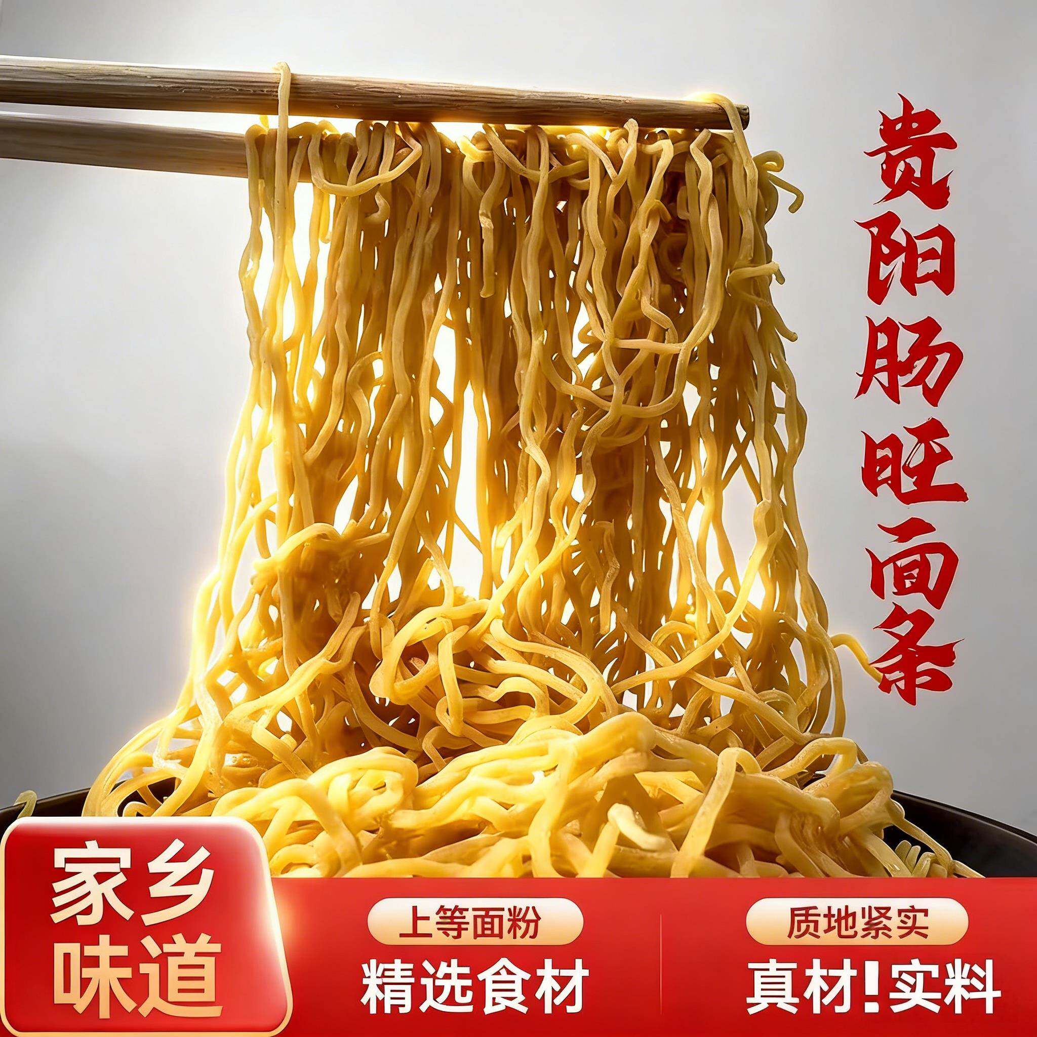 现货竹升面寿县小刀面庐桥手擀面肠旺面竹升面鲜面条锅盖面手工面