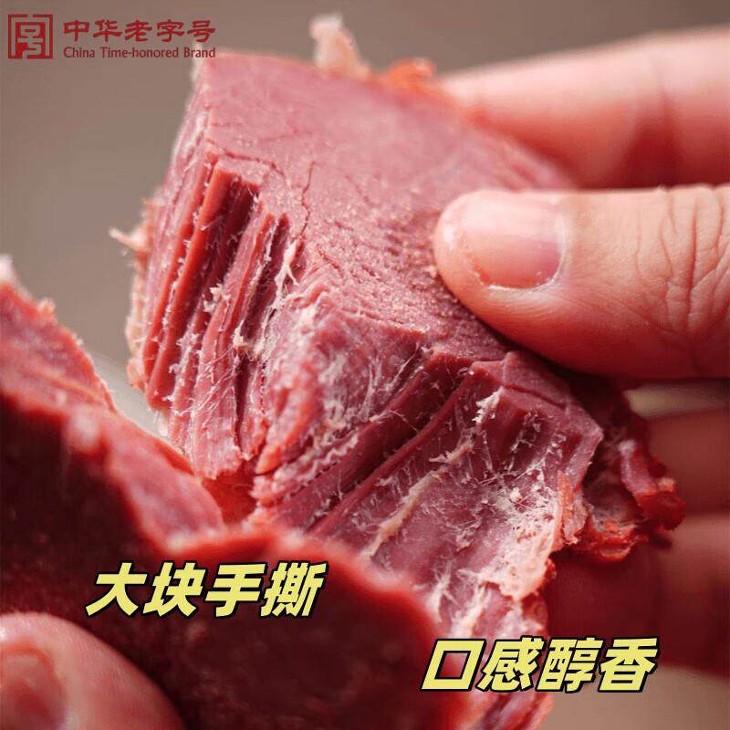 正宗平遥牛肉牛里脊山西