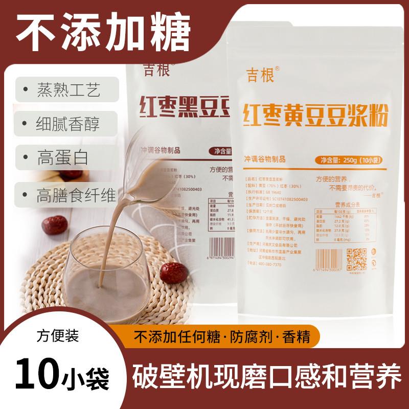 正宗红枣豆浆粉黄豆黑豆糖
