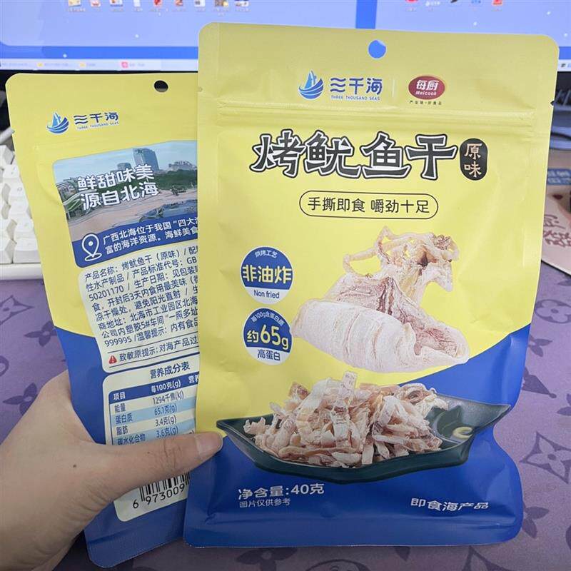 新货烤鱿鱼干手撕芥末开袋即食海洋休闲零食烧烤摊KTV鱿鱼丝