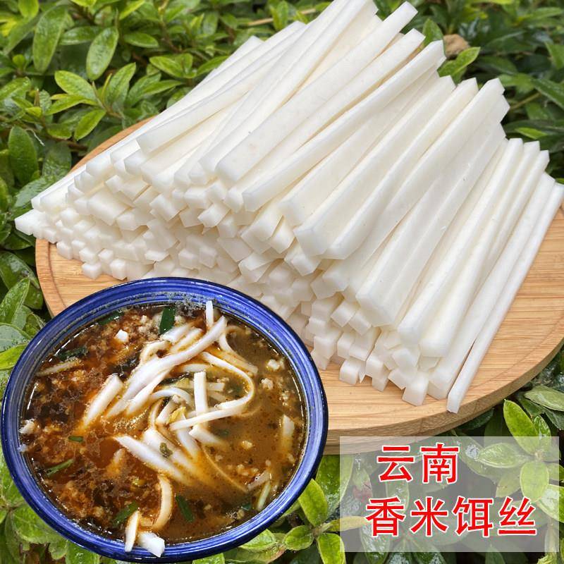 现货保鲜饵丝饵块云南特产年糕耳块财冉饵块粑粑丝蒙自曲靖新鲜香