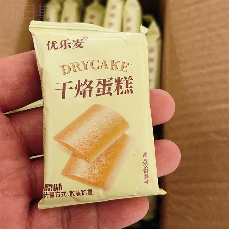 现货优乐麦干烙蛋糕解馋小零食鸡蛋煎饼干散装宿舍吃的网红零食耐
