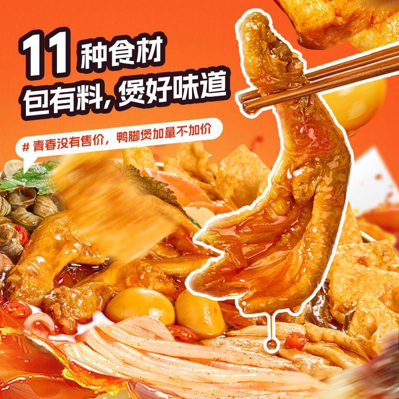 现货【掌小鸭1人份535g*2】柳州螺蛳鸭脚煲广西柳州特色螺蛳粉火