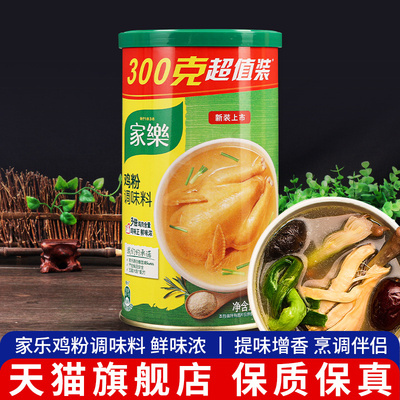 新货家乐鸡粉调味料300g家用调料官方鲜料代替味精提鲜鸡精旗舰店