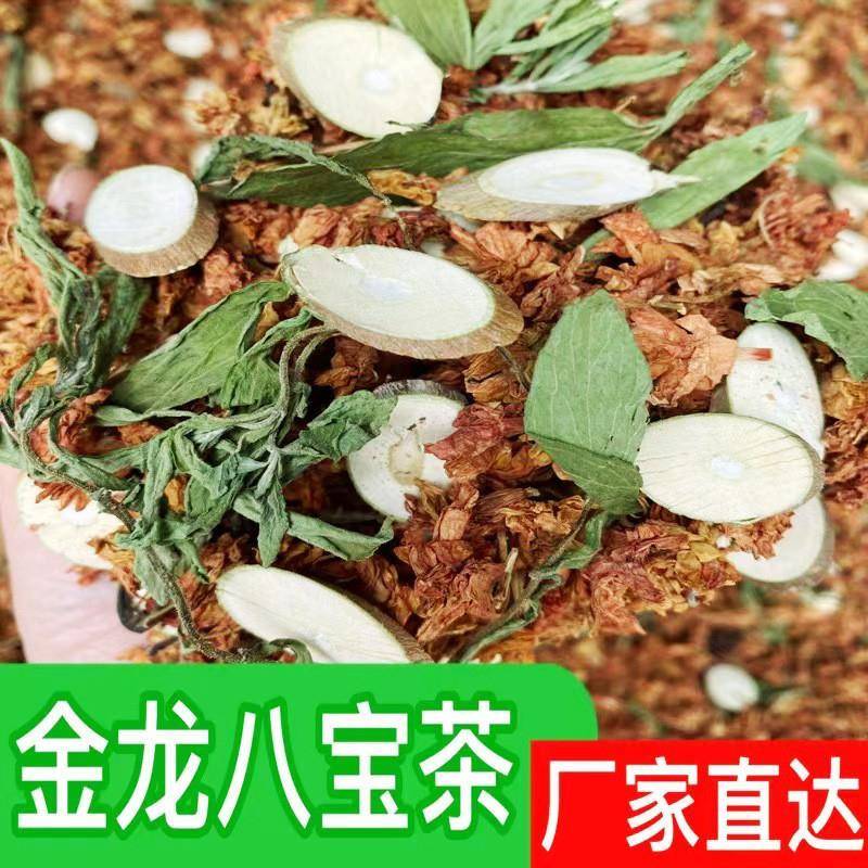 现货八宝茶 百花益寿茶 金龙茶 山蜜草罗汉果花 源头供应甜叶菊