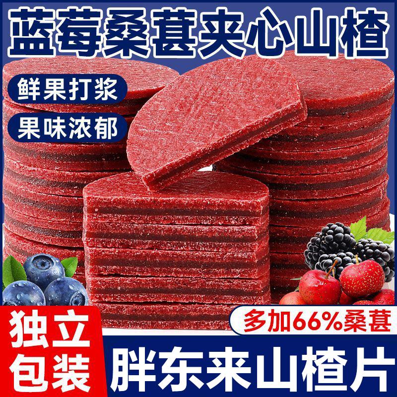 新日期央妈推荐蓝莓桑葚夹