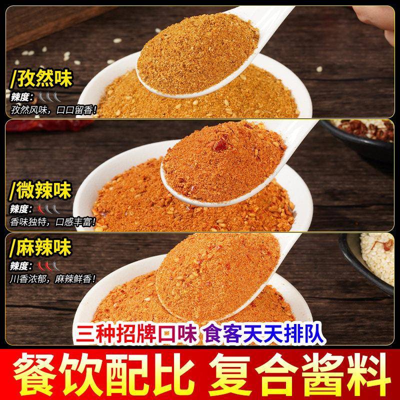 现货狼牙土豆调料专用拌料商用配方天蚕炸土豆琅琊锅巴洋芋配料调