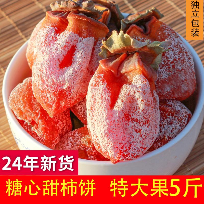 新日期独立包装广西柿子饼