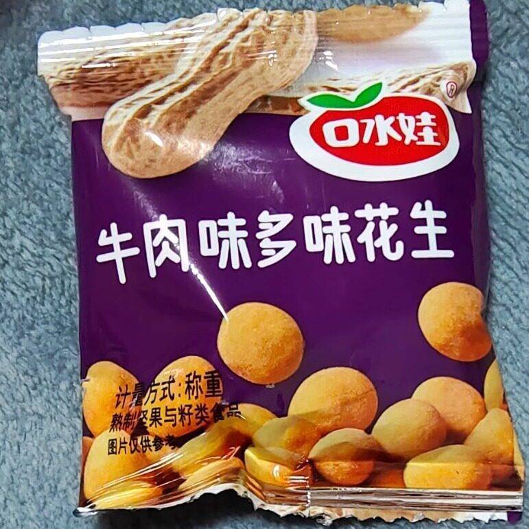 现货多味花生米坚果炒货五香香辣牛肉味解馋休闲零食年货小吃