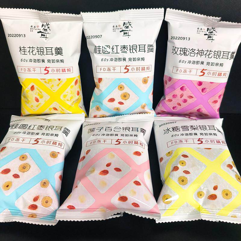 新货盛耳冻干银耳羹小包装红枣桂圆莲子百合雪梨枸杞免煮冲泡