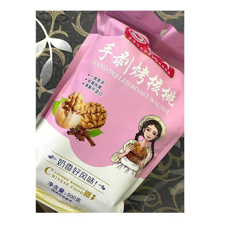 现货龙丰手剥烤核桃新鲜薄皮纸皮核桃草本味奶香味500g休闲坚果