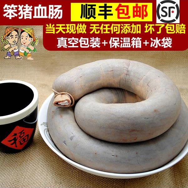 现货东北特产猪血肠农家自制手工正宗笨猪血当天灌制1500g3斤装包
