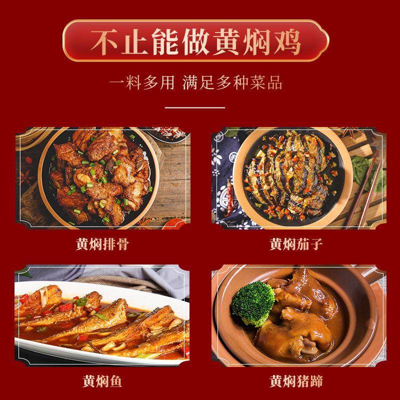 现货友加黄焖鸡酱料200g黄焖鸡米饭调味汁闷牛肉排骨调味料料理包