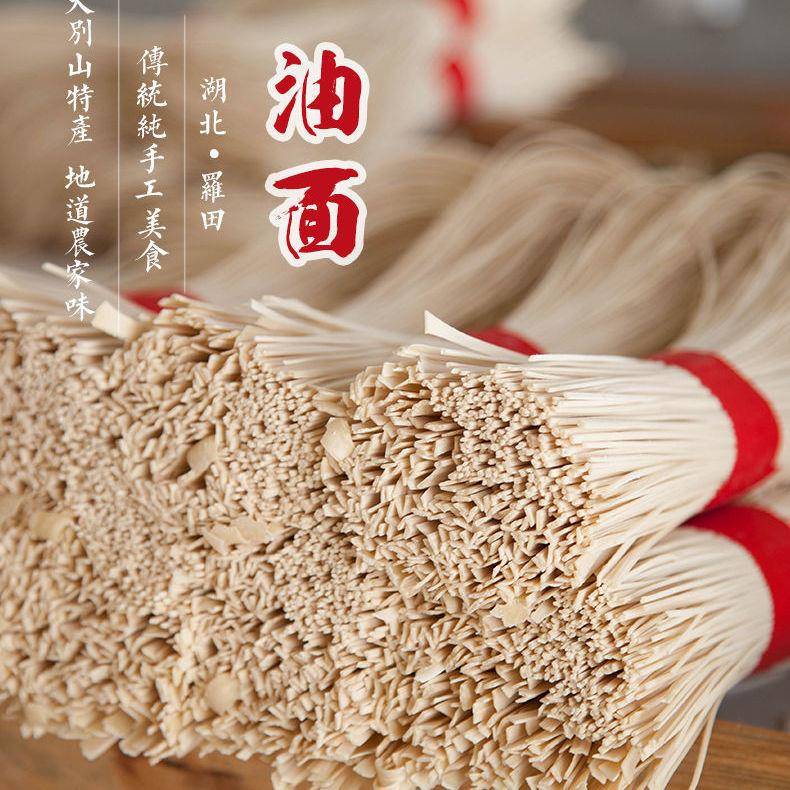 现货纯手工挂面老式罗田特产超细麻城红安湖北手工油面龙须面月子