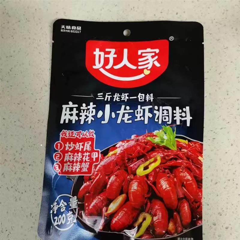 新货好人家麻辣小龙虾调料盱眙十三香蒜蓉小龙虾专用调料小龙