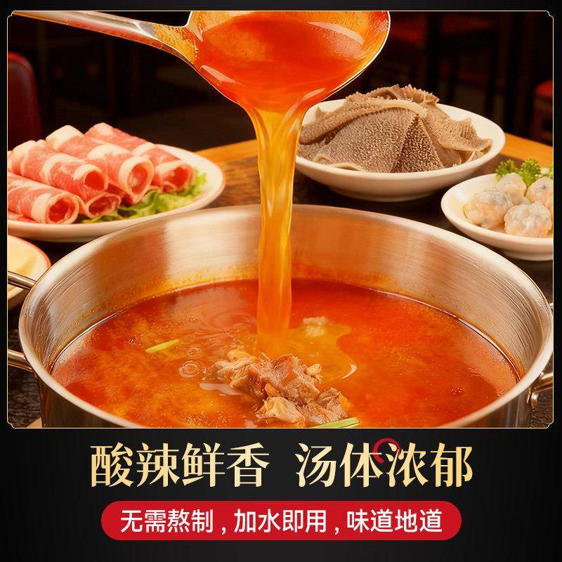 现货酸汤火锅底料丁点儿贵州红酸汤调料商用正宗凯里酸汤火锅底料