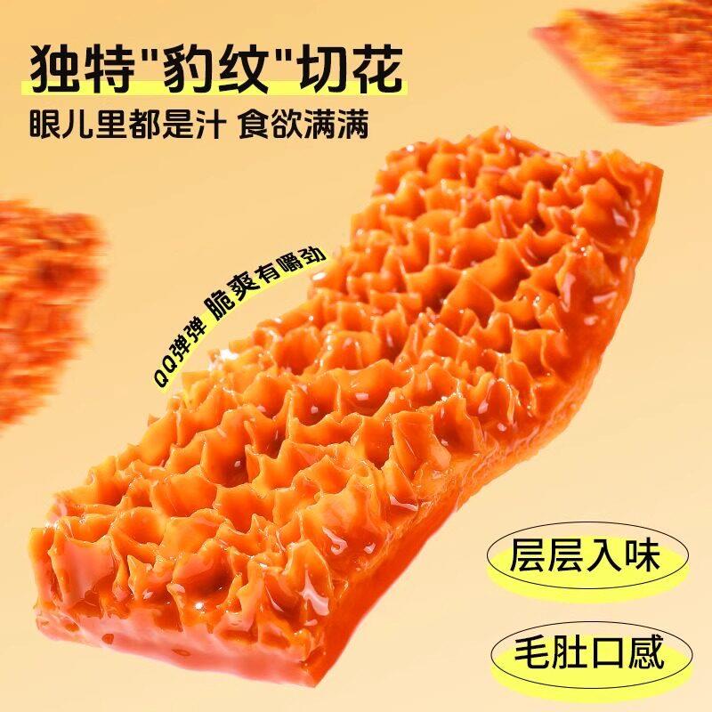 现货胡婆婆魔芋金钱肚香辣麻酱味魔芋素毛肚素肉休闲宿舍解馋小吃