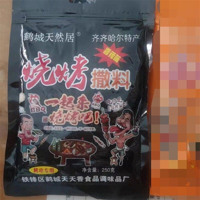 现货东北烧烤撒料牛羊猪肉串烧烤料调料家用孜然粉撒粉椒盐粉辣椒