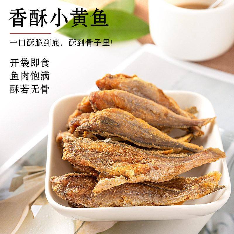 现货黄鱼酥即食小鱼干袋装80g黄花鱼干休闲鱼类零食香酥小黄鱼干