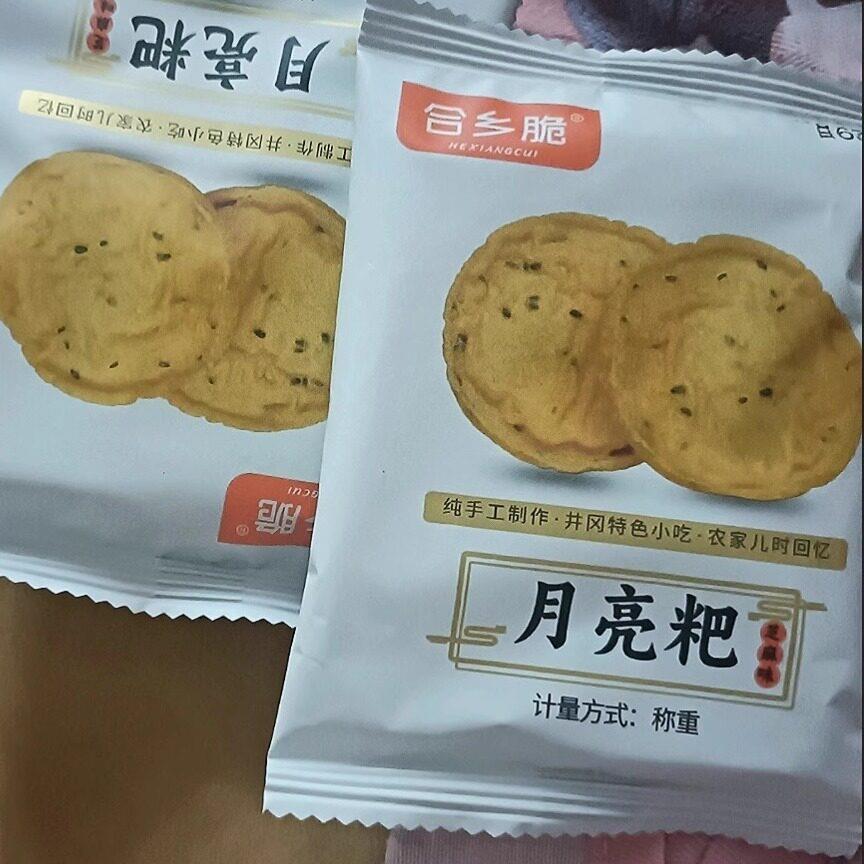 现货江西特产豆饼月亮巴花生巴油炸巴豆客家零食小袋独立包装混装