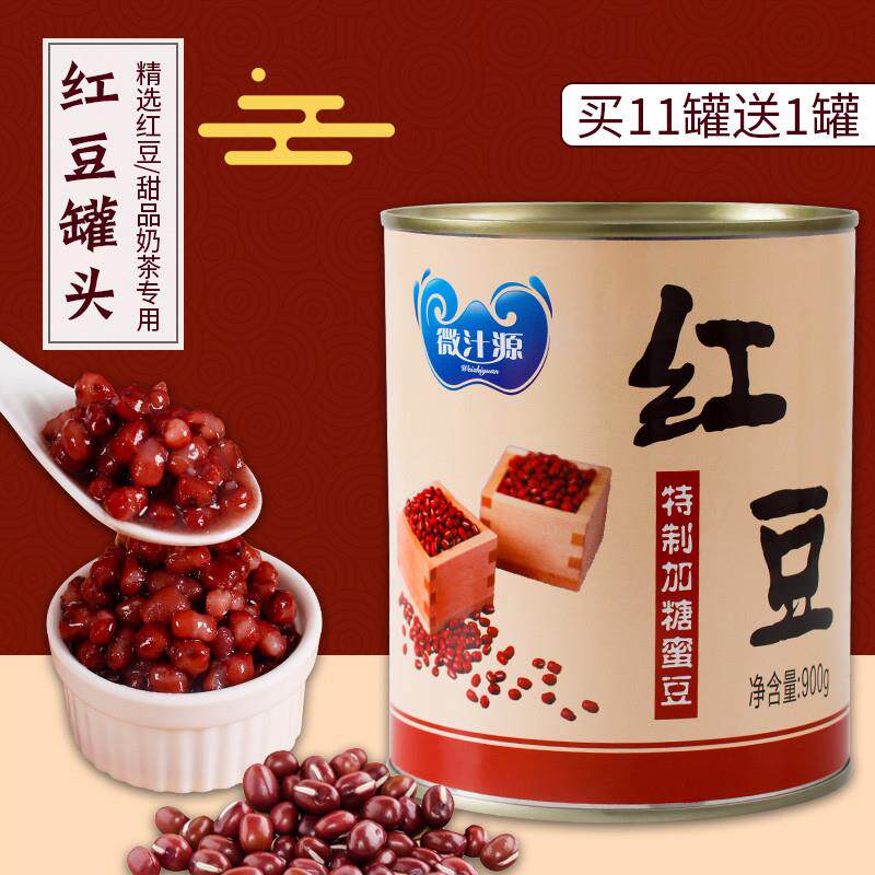 新货馨皇红豆罐头糖水蜜红