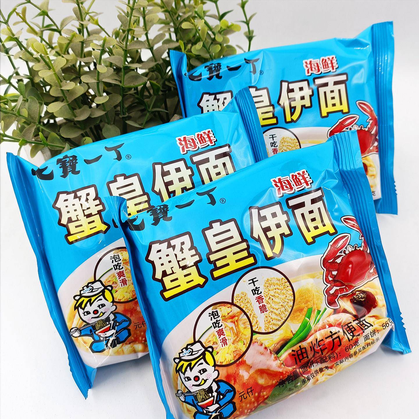 现货蟹黄面七宝一丁蟹黄伊面方便面干脆面泡面儿时回忆怀旧零食品
