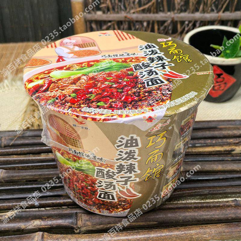现货酸汤子统一巧面馆油泼辣子酸汤面桶装泡椒牛肉麻辣笋子藤椒红