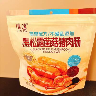 现货信达爆汁猪肉肠黑松露菌菇猪肉肠柠檬黑椒味大肉香肠即食175g